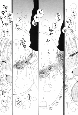 Page 175 of Kusuriyubi Honey