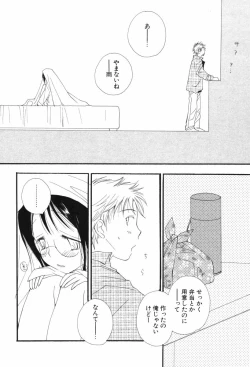 Page 182 of Kusuriyubi Honey