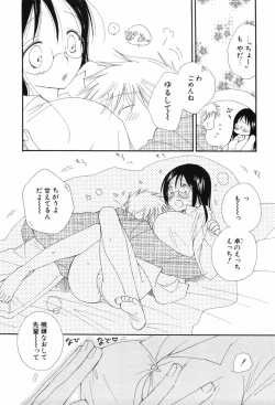 Page 185 of Kusuriyubi Honey
