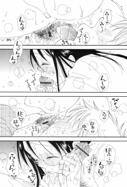 Page 193 of Kusuriyubi Honey