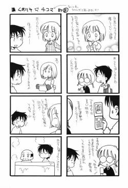 Page 205 of Kusuriyubi Honey