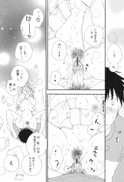 Page 20 of Kusuriyubi Honey