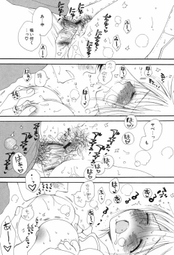 Page 22 of Kusuriyubi Honey