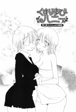 Page 25 of Kusuriyubi Honey