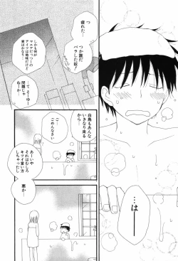 Page 29 of Kusuriyubi Honey