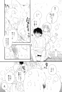 Page 32 of Kusuriyubi Honey