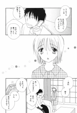 Page 46 of Kusuriyubi Honey