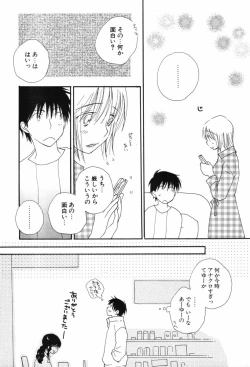Page 47 of Kusuriyubi Honey