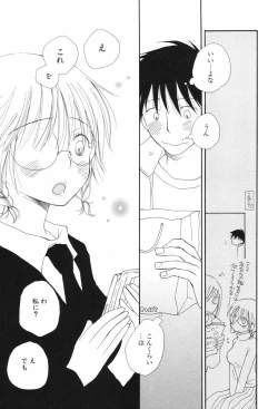 Page 48 of Kusuriyubi Honey