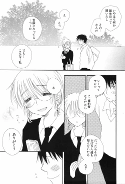 Page 49 of Kusuriyubi Honey