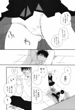 Page 51 of Kusuriyubi Honey
