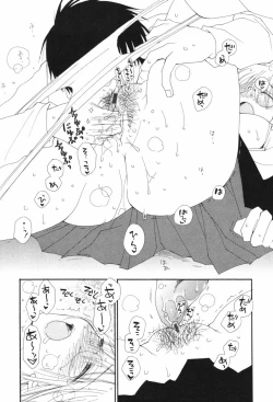 Page 56 of Kusuriyubi Honey