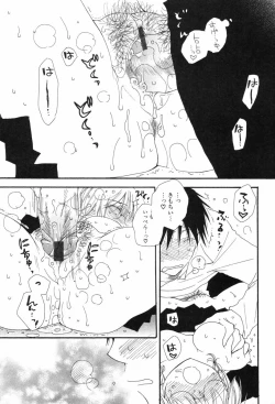 Page 59 of Kusuriyubi Honey