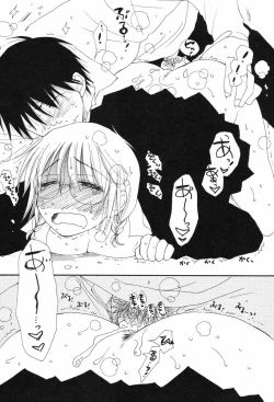 Page 62 of Kusuriyubi Honey