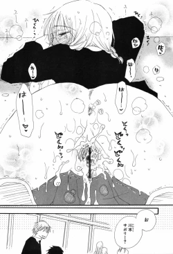 Page 63 of Kusuriyubi Honey