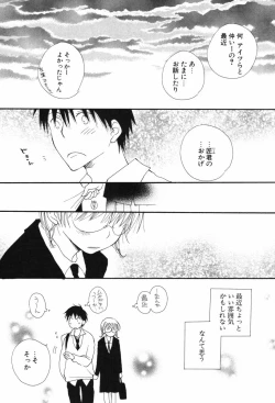 Page 66 of Kusuriyubi Honey