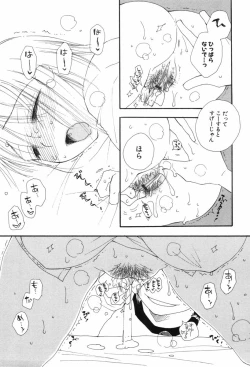 Page 71 of Kusuriyubi Honey