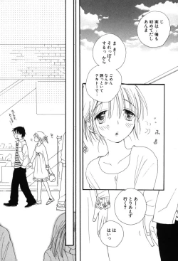 Page 88 of Kusuriyubi Honey