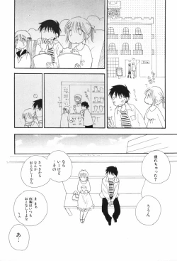 Page 89 of Kusuriyubi Honey