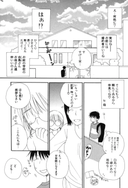 Page 9 of Kusuriyubi Honey