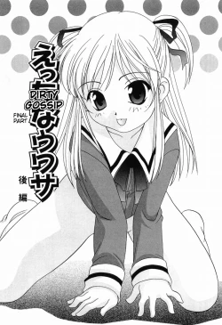 Page 25 of Dirty Gossip chap.1-2