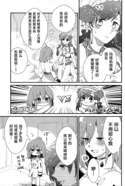 Page 6 of Biyaku Nomanai to Derarenai Heya MG
