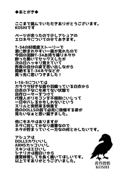 Page 18 of Yoitsubureta T-34 ga omochikaeri sareta yoru