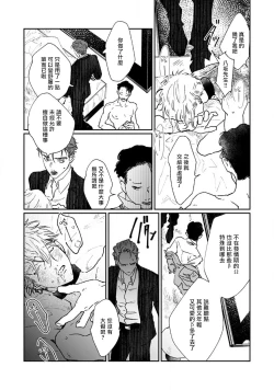 Page 106 of Nue no Naku Yoru ni | 于鵺啼之夜 Ch. 1-6 + 番外