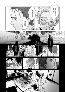 Page 117 of Nue no Naku Yoru ni | 于鵺啼之夜 Ch. 1-6 + 番外