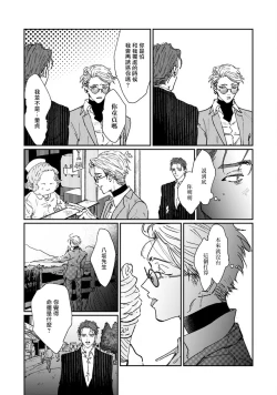 Page 121 of Nue no Naku Yoru ni | 于鵺啼之夜 Ch. 1-6 + 番外