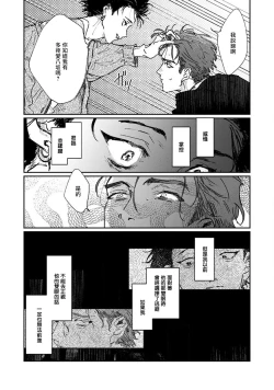 Page 128 of Nue no Naku Yoru ni | 于鵺啼之夜 Ch. 1-6 + 番外