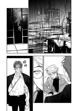 Page 136 of Nue no Naku Yoru ni | 于鵺啼之夜 Ch. 1-6 + 番外