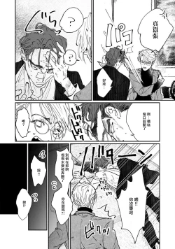 Page 138 of Nue no Naku Yoru ni | 于鵺啼之夜 Ch. 1-6 + 番外