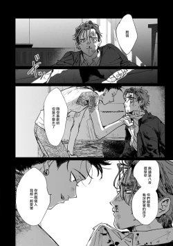 Page 142 of Nue no Naku Yoru ni | 于鵺啼之夜 Ch. 1-6 + 番外