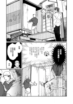 Page 149 of Nue no Naku Yoru ni | 于鵺啼之夜 Ch. 1-6 + 番外