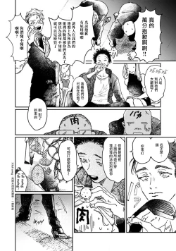 Page 14 of Nue no Naku Yoru ni | 于鵺啼之夜 Ch. 1-6 + 番外