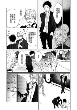 Page 159 of Nue no Naku Yoru ni | 于鵺啼之夜 Ch. 1-6 + 番外