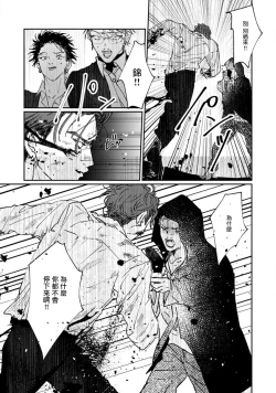 Page 163 of Nue no Naku Yoru ni | 于鵺啼之夜 Ch. 1-6 + 番外