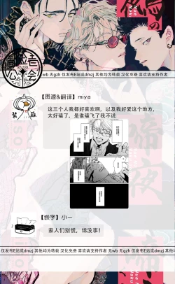 Page 169 of Nue no Naku Yoru ni | 于鵺啼之夜 Ch. 1-6 + 番外