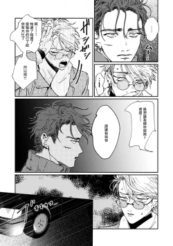 Page 178 of Nue no Naku Yoru ni | 于鵺啼之夜 Ch. 1-6 + 番外