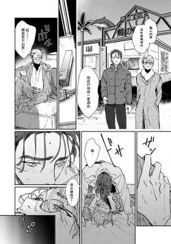 Page 179 of Nue no Naku Yoru ni | 于鵺啼之夜 Ch. 1-6 + 番外