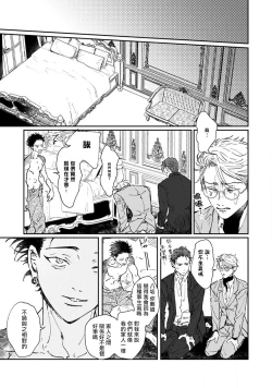 Page 192 of Nue no Naku Yoru ni | 于鵺啼之夜 Ch. 1-6 + 番外