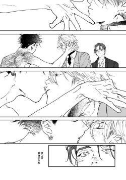 Page 194 of Nue no Naku Yoru ni | 于鵺啼之夜 Ch. 1-6 + 番外