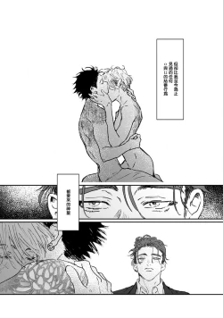 Page 196 of Nue no Naku Yoru ni | 于鵺啼之夜 Ch. 1-6 + 番外