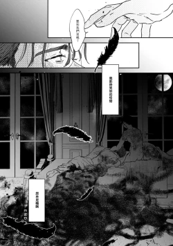 Page 201 of Nue no Naku Yoru ni | 于鵺啼之夜 Ch. 1-6 + 番外