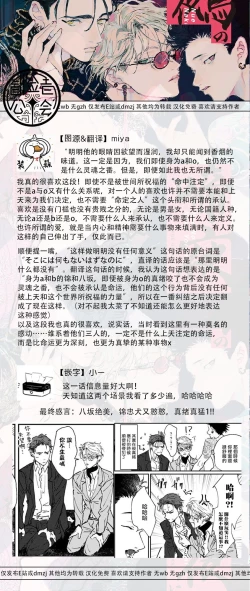 Page 204 of Nue no Naku Yoru ni | 于鵺啼之夜 Ch. 1-6 + 番外