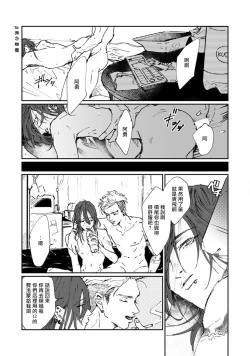 Page 205 of Nue no Naku Yoru ni | 于鵺啼之夜 Ch. 1-6 + 番外