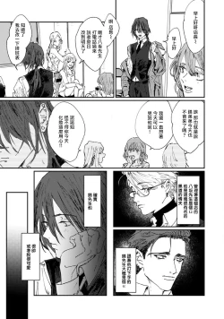 Page 207 of Nue no Naku Yoru ni | 于鵺啼之夜 Ch. 1-6 + 番外