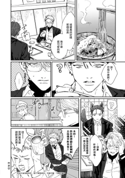 Page 214 of Nue no Naku Yoru ni | 于鵺啼之夜 Ch. 1-6 + 番外