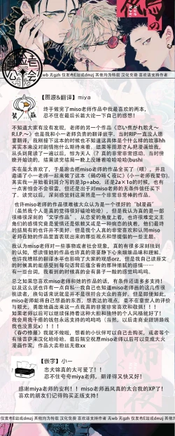 Page 216 of Nue no Naku Yoru ni | 于鵺啼之夜 Ch. 1-6 + 番外